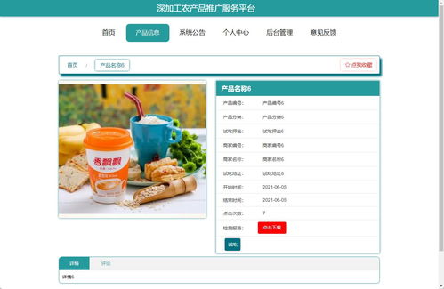 ssm深加工農產品推廣服務平臺的設計與開發 vue